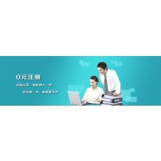 深圳工商税务代理价格/最便宜工商税务代理咨询|东商网