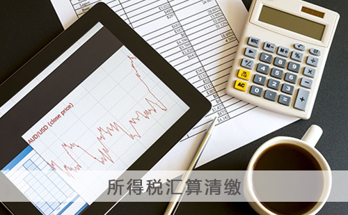 上海注册公司|财务记账 - 盈岱财务咨询 企业一站式服务